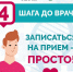 «В больницу - через госуслуги»: записаться к врачу можно через главный электронный сервис страны - Тавдинский городской округ