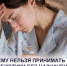 Почему нельзя принимать антибиотики без врача? - ТАВДИНКА.РФ