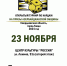 Нарды объединяют народы! - Тавдинский городской округ
