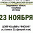 Турнир по нардам - ТАВДИНКА.РФ