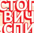 Что такое ВИЧ? - ТАВДИНКА.РФ