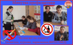 МИНУТКА ПРОФИЛАКТИКИ
