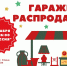"Добрая Тавда" помогает пушистикам! - Тавдинский городской округ