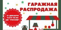 "Добрая Тавда" помогает пушистикам! - Тавдинский городской округ