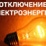 Внимание! - Тавдинский городской округ