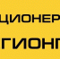 АО «Регионгаз-инвест» информирует - Тавдинский городской округ
