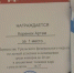 Тавдинец толкнул ядро на «золото»! - ТАВДИНКА.РФ