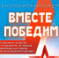 Приглашаем на благотворительный концерт "Вместе победим" - Тавдинский городской округ