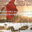 2 февраля – День разгрома советскими войсками немецко-фашистских войск в Сталинградской битве - Тавдинский городской округ