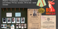 2 ФЕВРАЛЯ – ДЕНЬ ВОИНСКОЙ СЛАВЫ РОССИИ - Управление культуры, молодежной политики и спорта