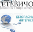 Приглашаем принять участие во Всероссийском педагогическом турнире "Сетевичок" - Тавдинский городской округ