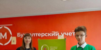 Региональный этап Чемпионата по профессиональному мастерству "Профессионалы" по компетенции "Бухгалтерский учёт" - Тавдинский техникум