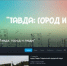 Смотри о событиях в нашем городе на RUTUBE.  На канале «Тавда: город и люди» - Городская Дума