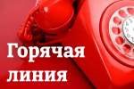 Горячая линия по защите прав потребителей: ваш надежный помощник в вопросах потребления