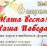 ВСТРЕЧАЕМСЯ НА "БИТВЕ ХОРОВ В ТАВДИНСКОМ ФОРМАТЕ" - Управление культуры, молодежной политики и спорта
