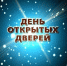 Уважаемые абитуриенты!!! 16 и 17 апреля в Тавдинском техникуме пройдет День открытых дверей. - Тавдинский техникум