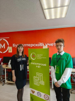 Региональный этап Чемпионата по профессиональному мастерству "Профессионалы" по компетенции "Бухгалтерский учёт"