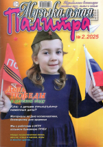 Музыкальный руководитель детского сада №18 стала победительницей Всероссийского конкурса