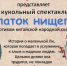 Кукольный спектакль в детской библиотеке - ТАВДИНКА.РФ