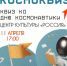 Космоквиз - твой шанс покорить вселенную - Тавдинский городской округ