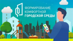 Сделаем жизнь комфортнее!