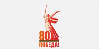 АФИША ПРАЗДНИЧНЫХ МЕРОПРИЯТИЙ, ПОСВЯЩЕННЫХ 80-Й ГОДОВИЩИНЕ ПОБЕДЫ В ВЕЛИКОЙ ОТЕЧЕСТВЕННОЙ ВОЙНЕ - Городская Дума