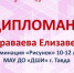 Учащиеся Детской школы искусств – победители конкурса «Академика» - ТАВДИНКА.РФ