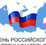 Врио губернатора Денис Паслер поздравил уральцев с Днём российского предпринимательства - Тавдинский городской округ