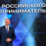 Денис Паслер вручил премии лучшим представителям бизнеса Свердловской области - Городская Дума