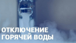Внимание! Важная информация для жителей!