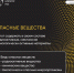 Транспортировка и хранение опасных веществ - Тавдинский городской округ
