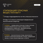 Транспортировка и хранение опасных веществ