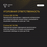 Транспортировка и хранение опасных веществ