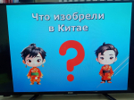 Загадочный Китай
