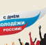 Нажмите для предварительного просмотра изображения - Городская Дума