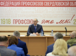 Денис Паслер обсудил обеспечение достойных условий работы и уровня зарплаты в свердловских организациях с лидерами профсоюзного движения