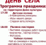День села Увал! - Тавдинский городской округ