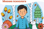Психосоматика аллергии