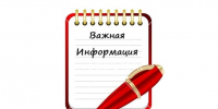 Памятка об оказании платных образовательных услуг - Тавдинский городской округ