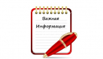 Памятка об оказании платных образовательных услуг