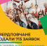 Свердловчане подали 713 заявок на "Слет Всемирного фестиваля молодежи" - Тавдинский городской округ