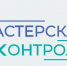 Приглашаем в федеральный чат «Мастерская контроля»: информационные материалы и лучшие практики в сфере контроля (надзора) - Тавдинский городской округ