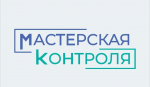 Приглашаем в федеральный чат «Мастерская контроля»: информационные материалы и лучшие практики в сфере контроля (надзора)