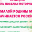 Приглашаем на день села Моторный! - Тавдинский городской округ