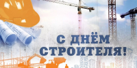 День тех, кто возводит мечты в реальность! - Тавдинский городской округ