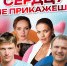 В Тавде на сцене ДК им. В.И. Ленина – Виолетта Давыдовская, Юлия Галкина, Петр Баранчеев и Сергей Мухин в комедии «Сердцу не прикажешь»! - Тавдинский городской округ