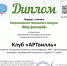 ПОБЕДА НА ВСЕРОССИЙСКОМ КОНКУРСЕ - Управление культуры, молодежной политики и спорта
