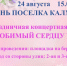 Приглашаем на День поселка "Калмыцкий!" - Тавдинский городской округ