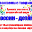 ПРИГЛАШАЕМ ВАС ПРИНЯТЬ УЧАСТИЕ В РЕАЛИЗАЦИИ ПРОЕКТОВ ИНИЦИАТИВНОГО БЮДЖЕТИРОВАНИЯ! - Тавдинский городской округ