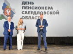 Участники мероприятия вместе открыли месячник Дня пенсионера Свердловской области - 2025